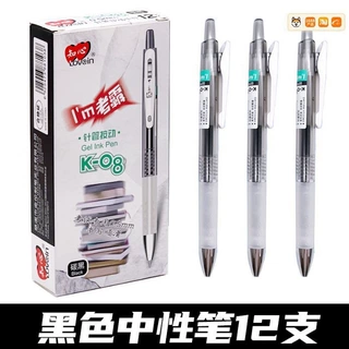 厂家直供速干按动刷题笔书写稳定学生考试水笔ST笔头05mM风中性笔
