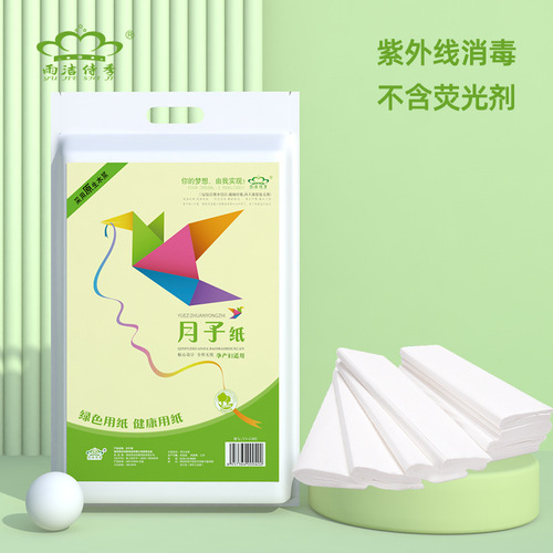 Yujie vacuum packed 1000G confinement maternity paper extended log pulp maternity toilet paper mother and baby store wholesale knife paper