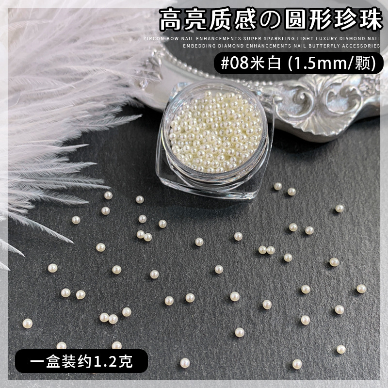 08 밝은 베이지 1.5MM