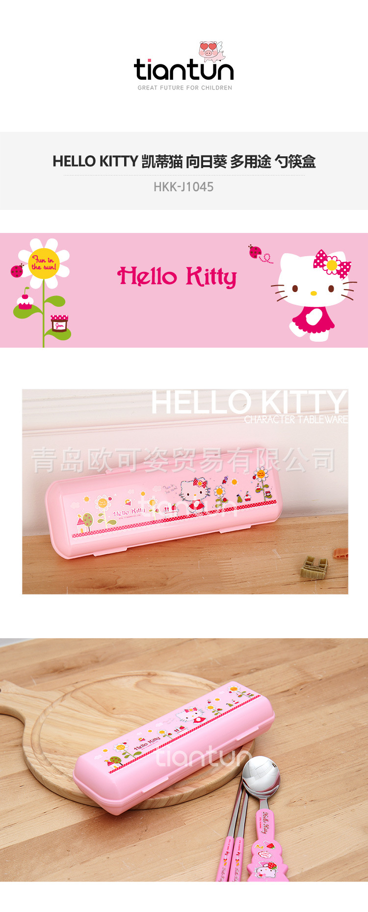 HKK-J1045_01.jpg