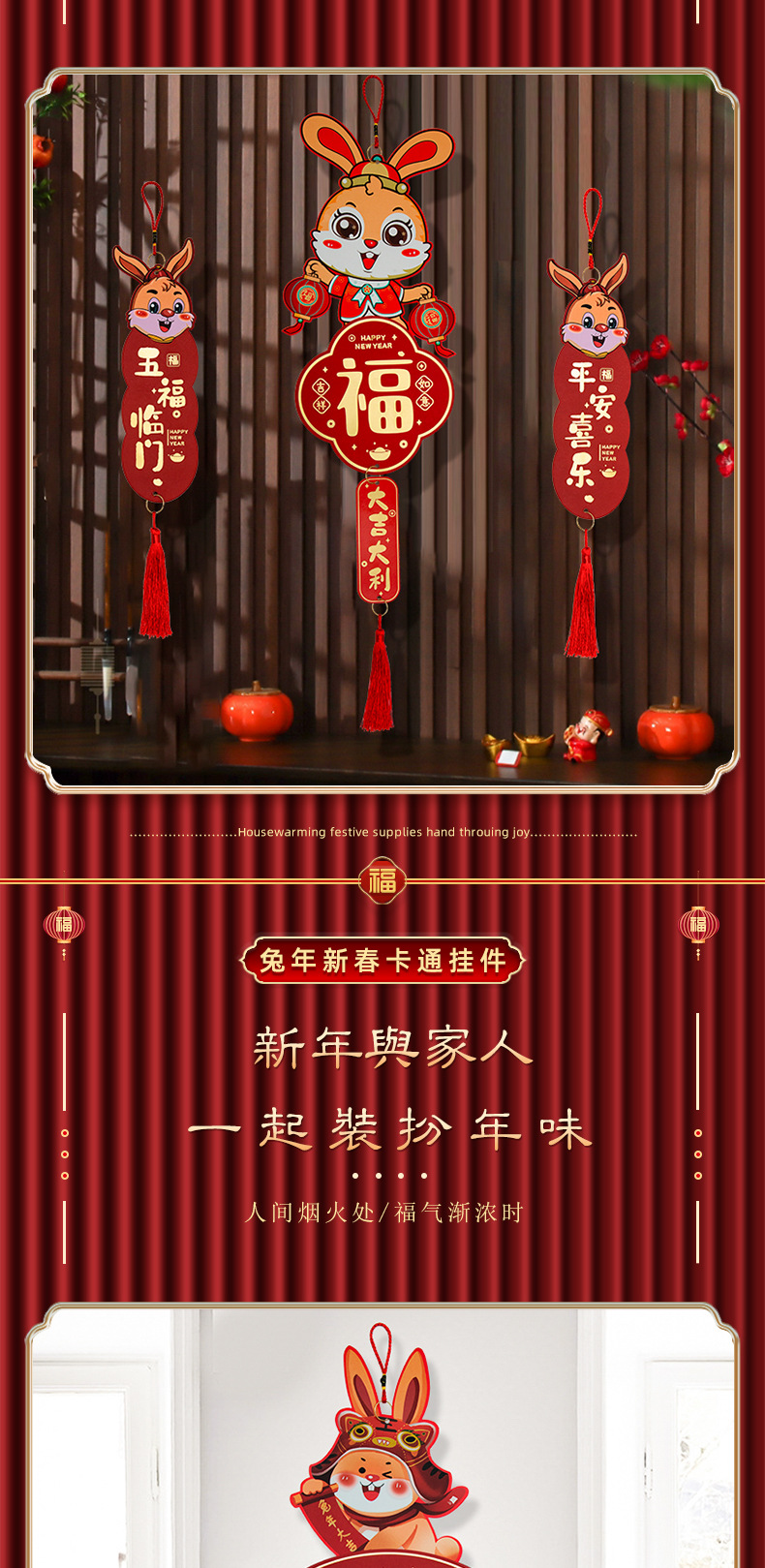 兔年新春卡通挂件_03