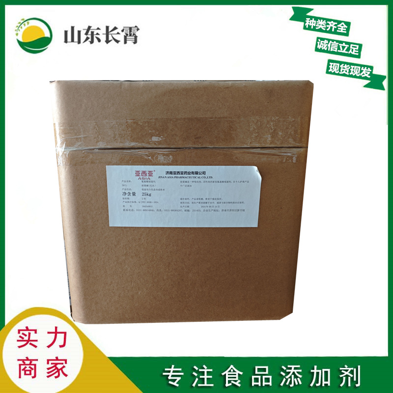 无水甜菜碱 维生素B14甜菜碱 氨基酸保湿剂 三甲基甘氨酸营养剂