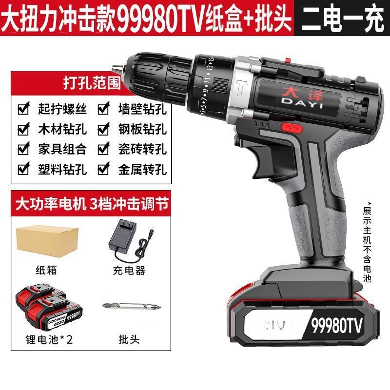 家用大功率冲击钻充电式手电钻锂电双速电动螺丝刀多功能工厂直销|undefined