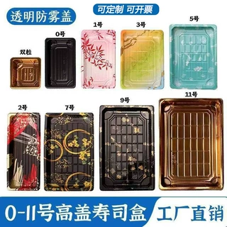 寿司盒一次性长方形金枫叶商用家用摆摊紫菜包饭高档防雾清仓高盖