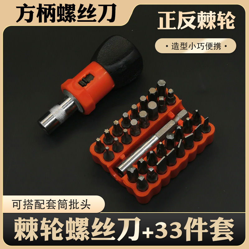 Small square handle 33pc