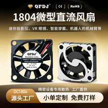 1804����������΢������ֱ��С�L��5v 18*18*4mm�o�˙CͶӰ�x����