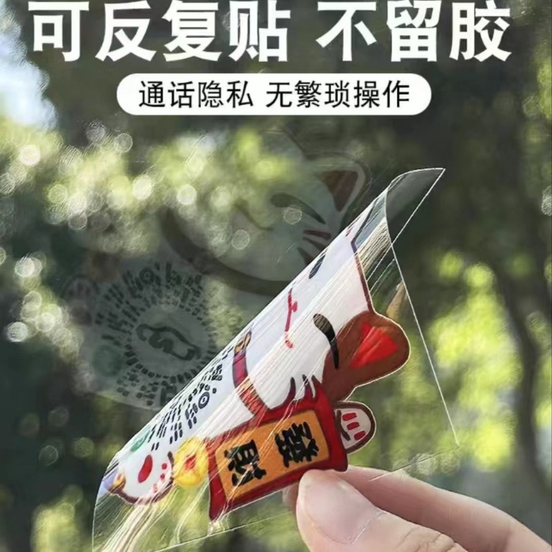 招き猫QRコード駐車番号プレート、QRコード移動式駐車番号プレート、車用静電ステッカー、プライバシー保護静電ステッカー、車用|undefined