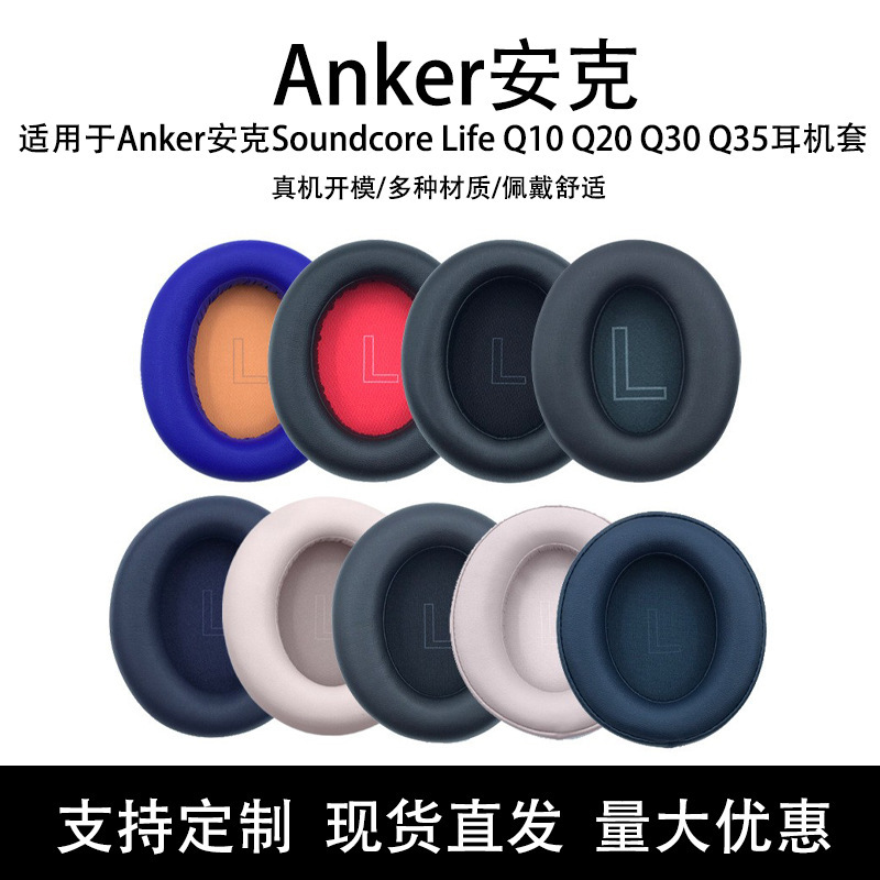 Suitable for Anker Soundcore Life Q10 Q20 Q30 Q35 Headphone Set Earmuffs Earmuffs Suitable for Anker Soundcore Life Q10 Q20 Q30 Q35 Headphone Set Earmuffs Earmuffs