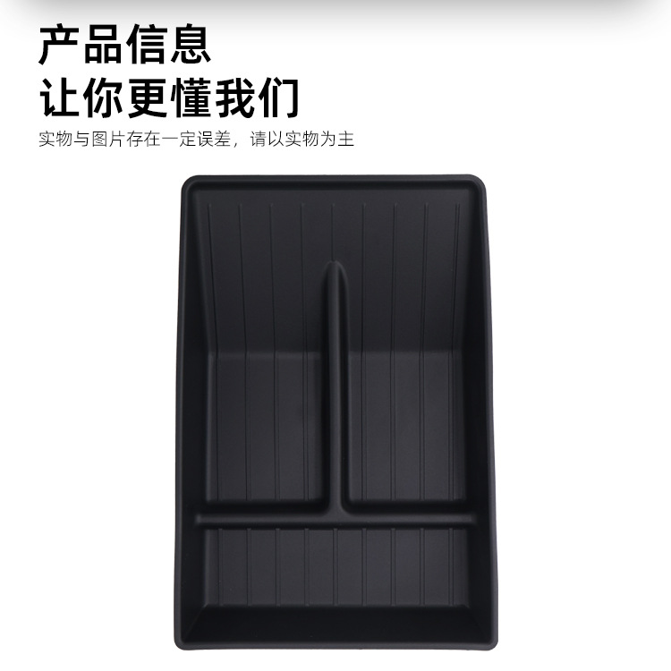 Suitable for 25 Models of the American Version of Tesla Model Y Standard Version Armrest Storage Box Tesla Storage Box