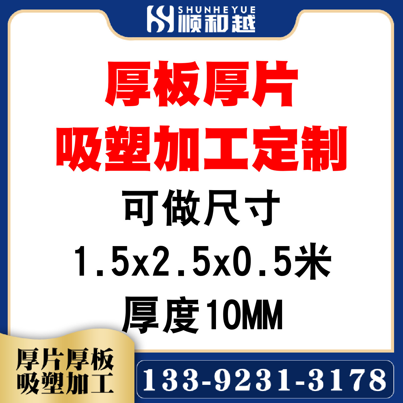 ABS厚板吸塑 东莞厂家批量厚片吸塑包装 抗冲击abs大型吸塑托盘