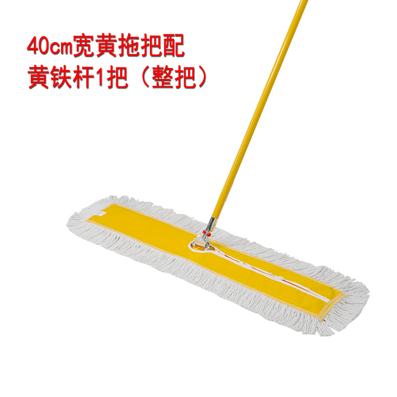 노란색 철 막대 1 개가있는 40cm 너비의 노란색 걸레