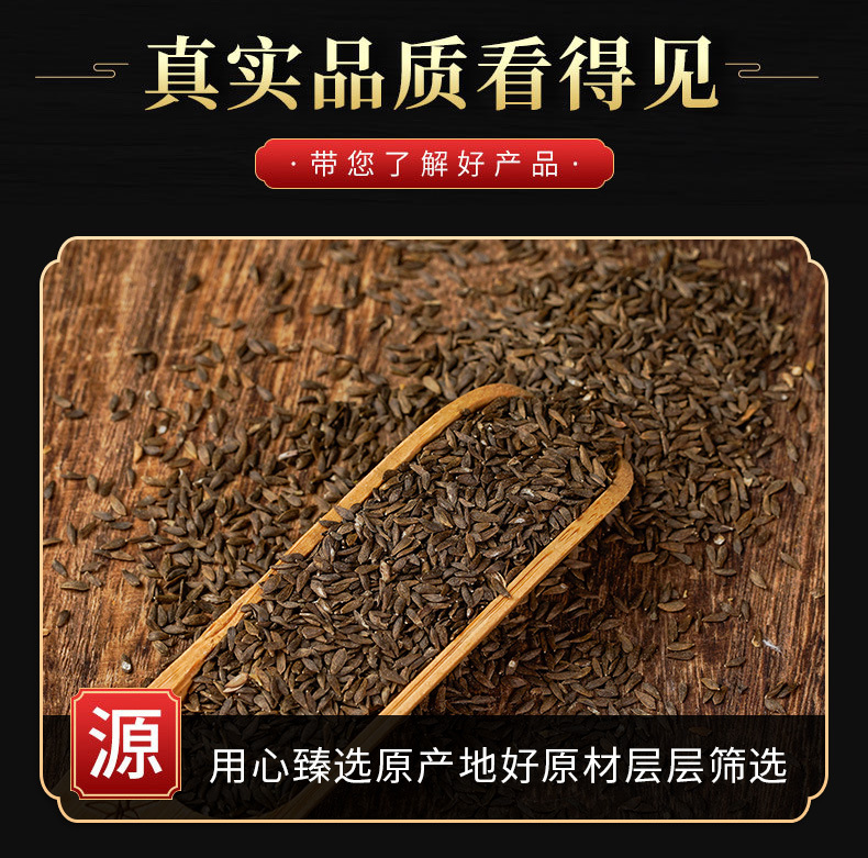 Hei Ju Sheng Seeds (Sesamum indicum) — Black Sesame Food-Herb Seeds, 500g key features