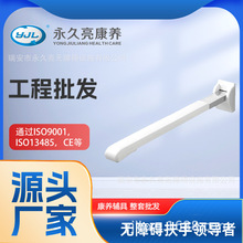 适老化卫生间扶手永久亮上翻折叠塑料浴室厕所马桶医护防抖防摔