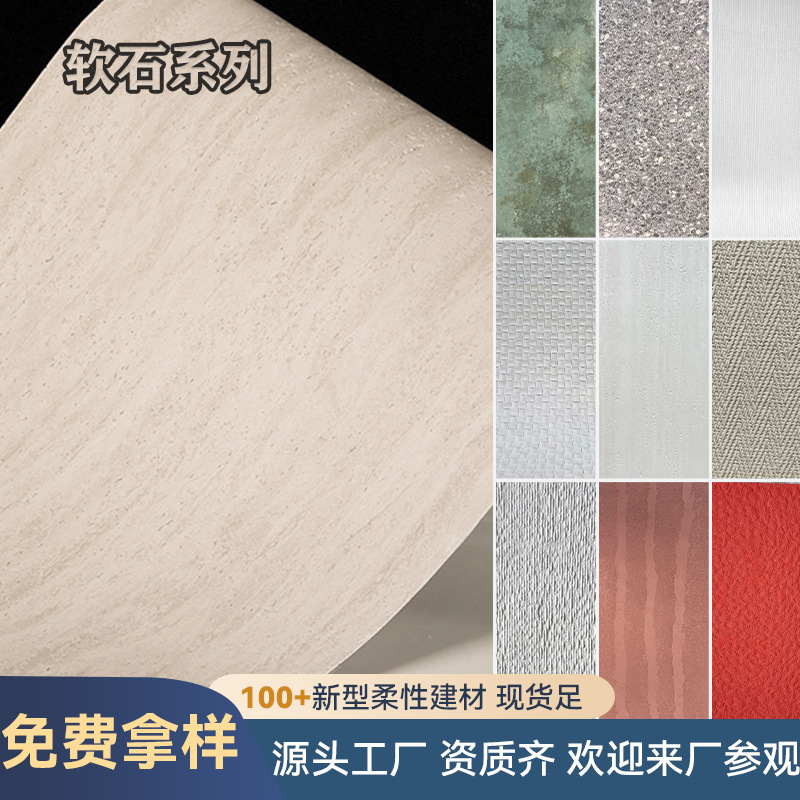 Exhibition soft quartz rock wall panel can be bent ultra-thin flexible stone star moon stone large plate soft porcelain cave stone background wall