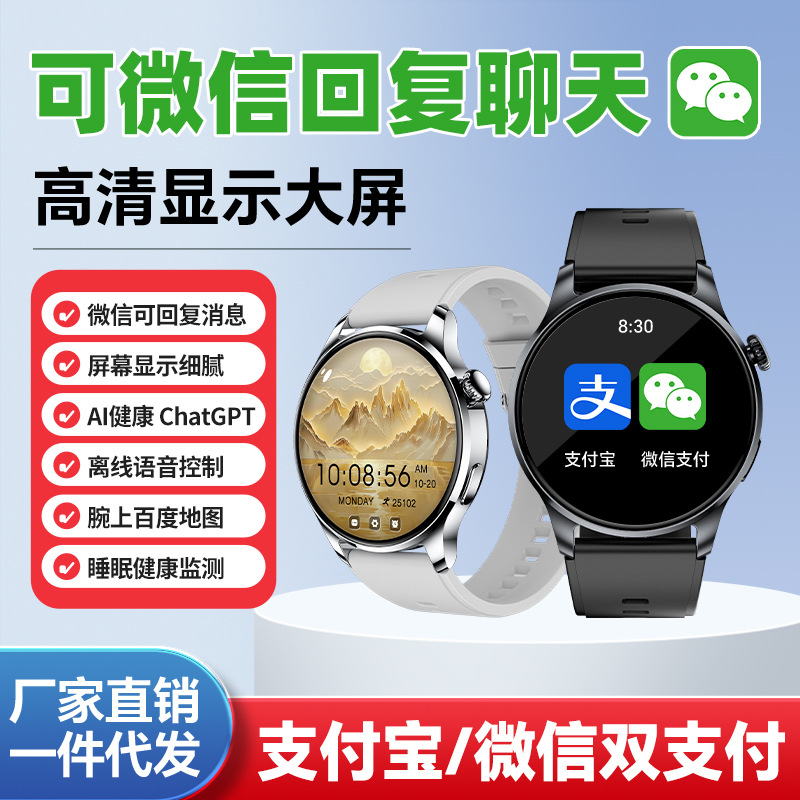 Wechat-Compatible Smart Watch Gt11 with Large Hd Screen, Dual Payment, Nfc Access Control, Map, and True Heart Rate Monitoring
