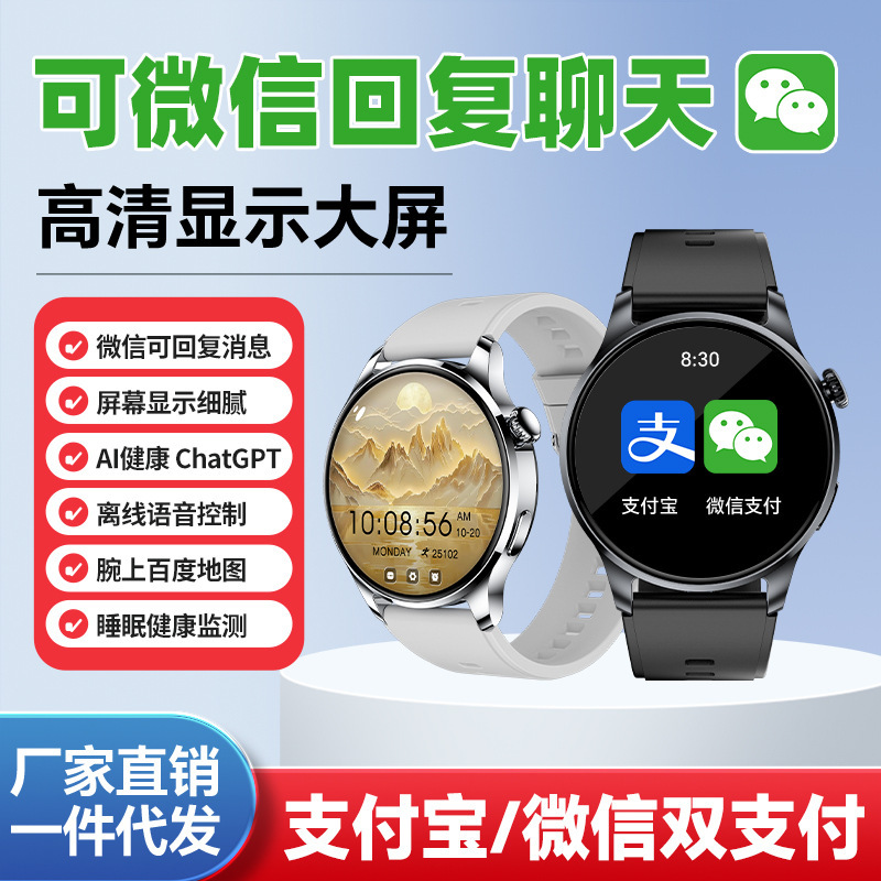 Wechat-Compatible Smart Watch Gt11 with Large Hd Screen, Dual Payment, Nfc Access Control, Map, and True Heart Rate Monitoring Wechat-Compatible Smart Watch Gt11 with Large Hd Screen, Dual Payment, Nfc Access Control, Map, and True Heart Rate Monitoring