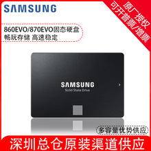 正品三星固态硬盘适用870EVO 250G 500G 1T笔记本台式机电脑SSD2T