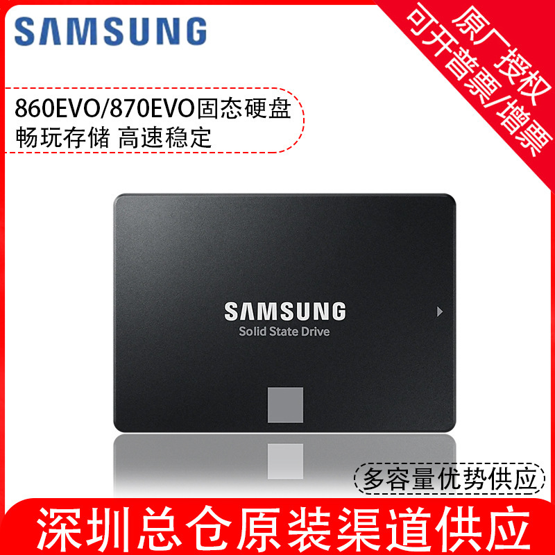 Genuine Samsung Solid State Drive Suitable for 870Evo 250g 500g 1t Notebook Desktop Computer Ssd2T