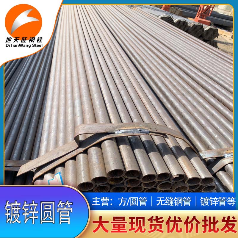 镀锌管热镀锌钢管dn100镀锌钢管螺旋管架子管碳钢管方管 空心圆管