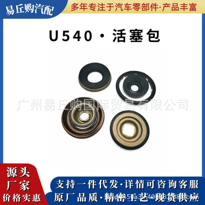 Piston kit U540E 4AT automatic transmission piston kit auto parts suitable for Toyota Vios