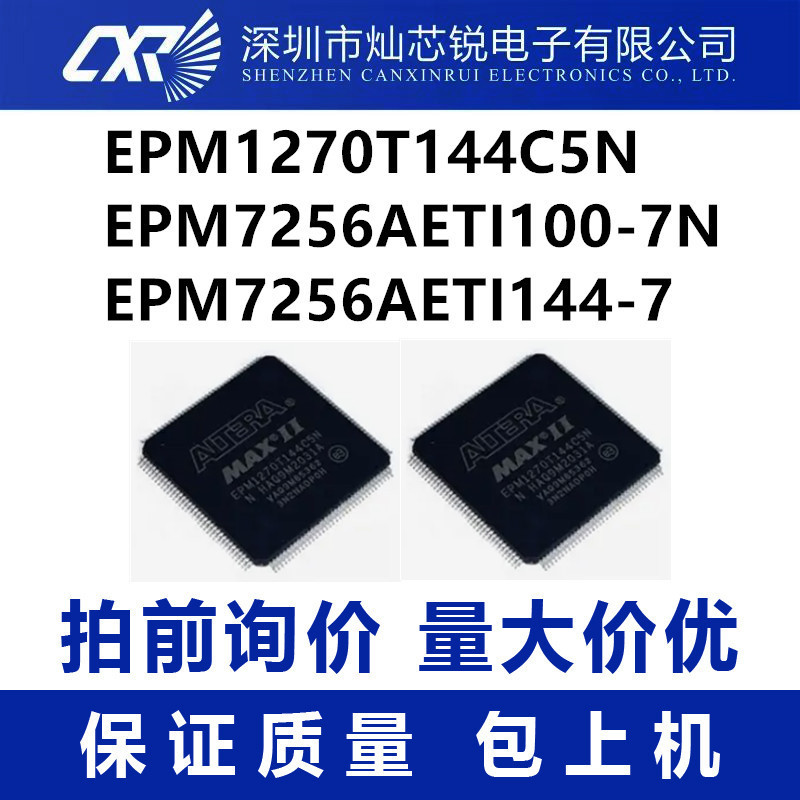 EPM1270T144C5N EPM7256AETI100-7N EPM7256AETI144-7 EPM1270T144C5N EPM7256AETI100-7N EPM7256AETI144-7
