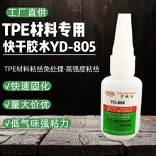 YD-805z֙CCzˮTPEϿz