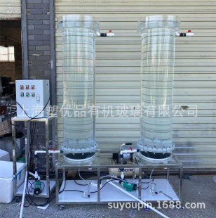 Transparent plexiglass SBR Aerobic Anaerobic Stirring Device Acrylic Biological Aerated Filter IC Anaerobic Tank