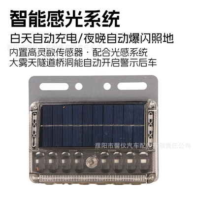 Parking, Strong Magnetic Anti-Rear | Tail light