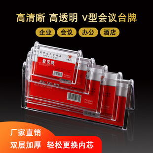 Triangular double-sided desk card A desk sign desk card conference card table card V table sign name brand guest card