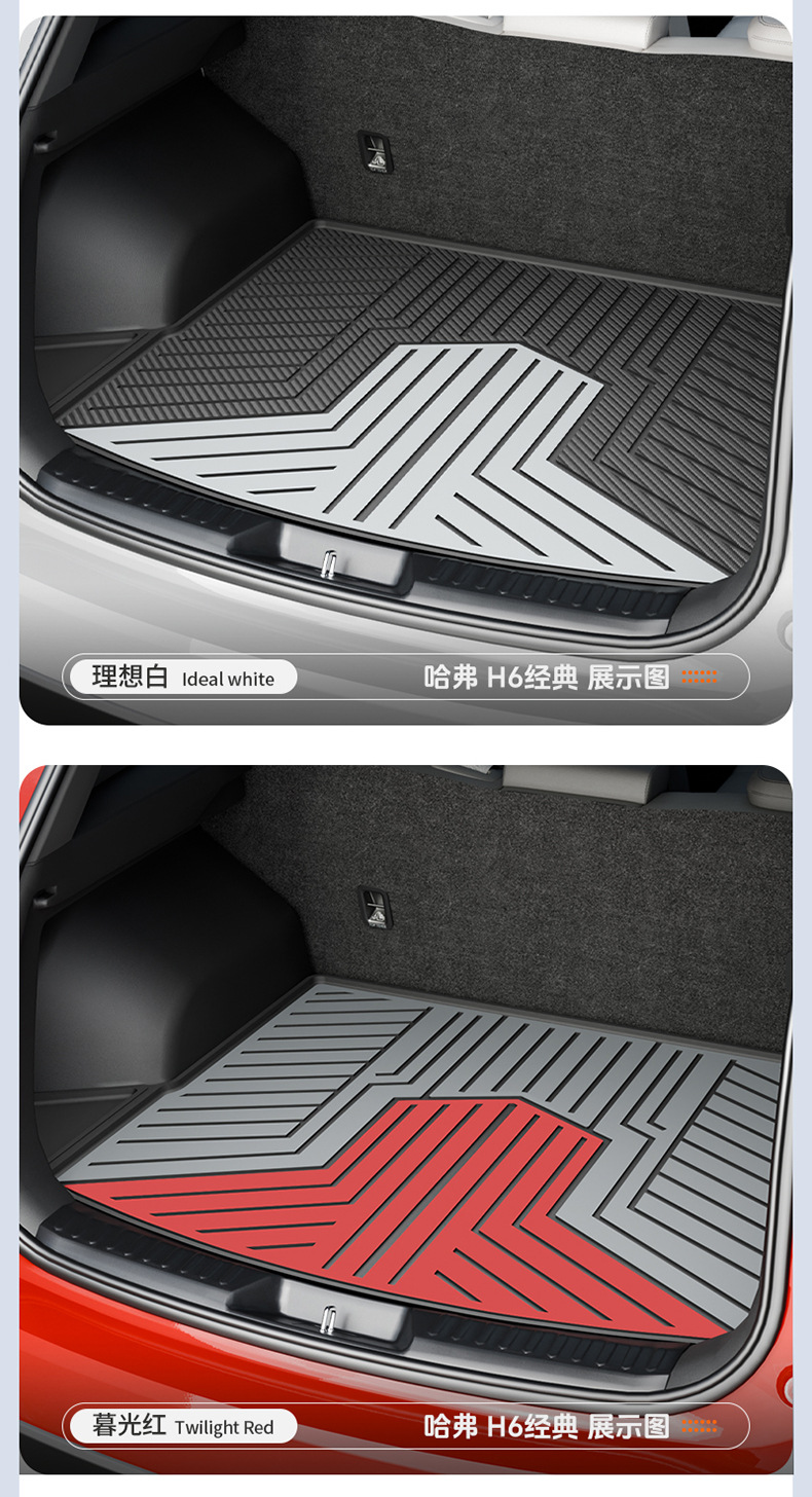 Suitable for Haval H6, Big Dog, Menglong, Xiaolong Max, H6L, Special Colorful Tpe Car Trunk Mat