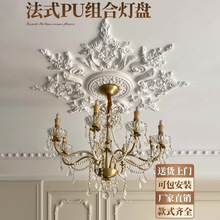 pu法式灯盘石膏圆盘组合拼花灯座装饰线条欧式客厅天花板吊顶