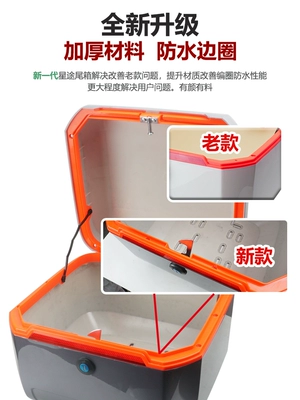 Electric car tail box Yadea, Aima, Tailbox password lock