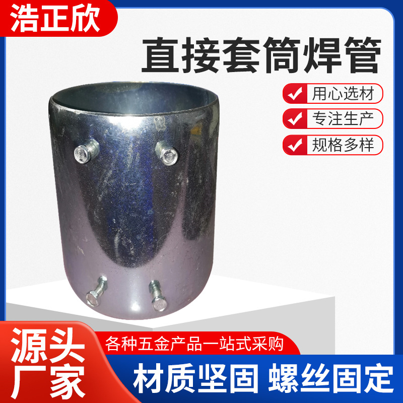 直接套筒焊管穿线管配件阻燃JDG管KBG管穿线管锁母扣押直接接头