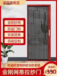 Anti-Theft Sliding Folding Accordion Retractable Mosquito Screen Door with Lock for Home Use by Metabo