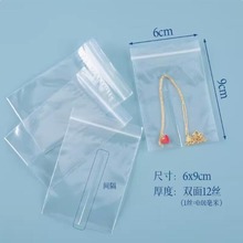 首饰自封袋6*9密封包装袋项链吊坠分隔袋格子袋PE透明自封袋现货