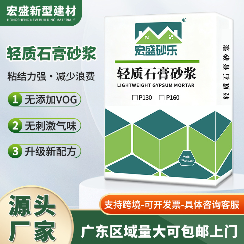 广东砂浆 深圳 广州 轻质石膏砂浆粉刷石膏砂浆粉刷石膏