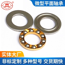 其他滚动轴承;推力球轴承;深沟球轴承