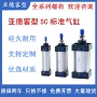 亚德客气动标准推力气缸