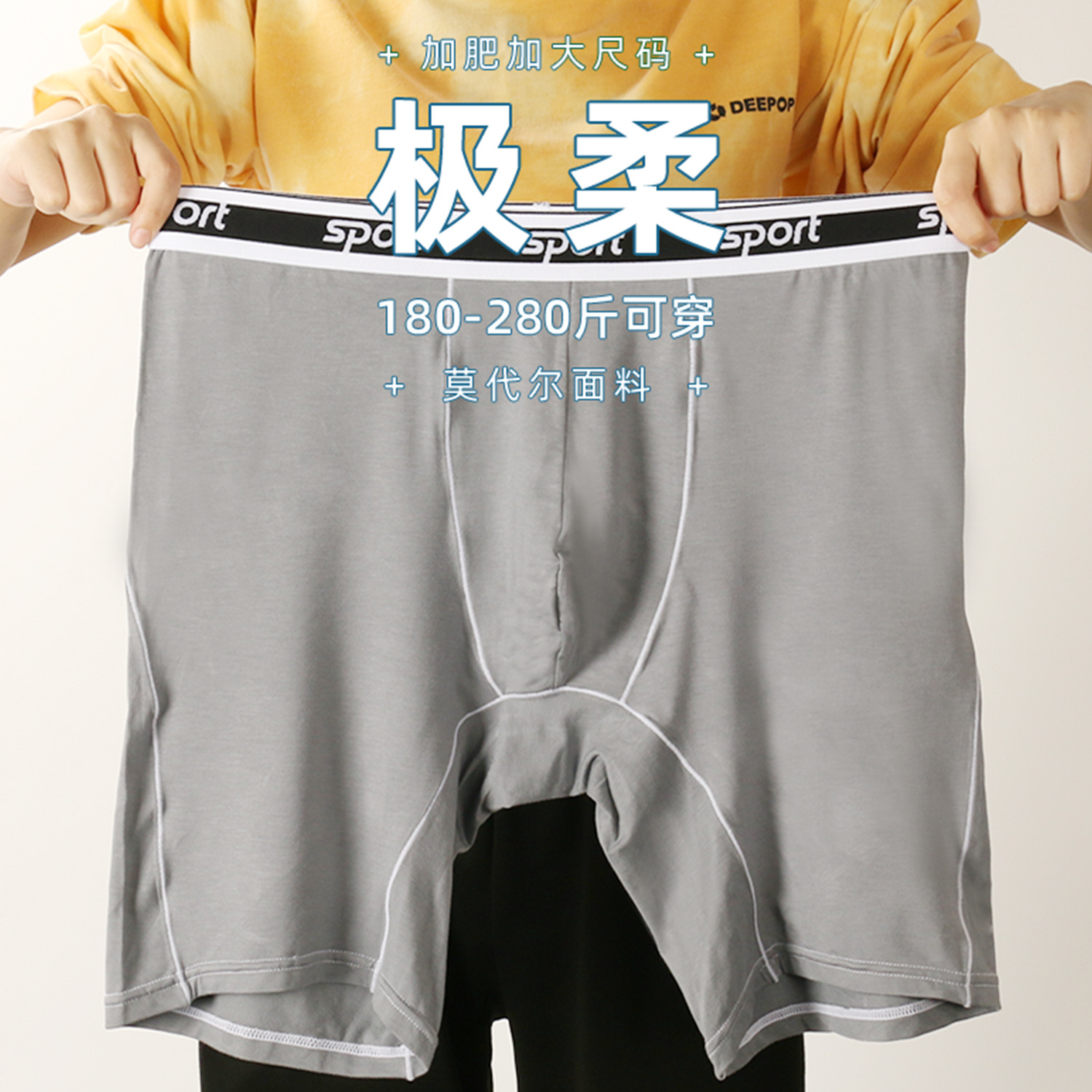 European and American Men's Underwear Modal Boxer Briefs Extended Fitness Underwear Men's Sports Fat Men's Four-Corner Underwear