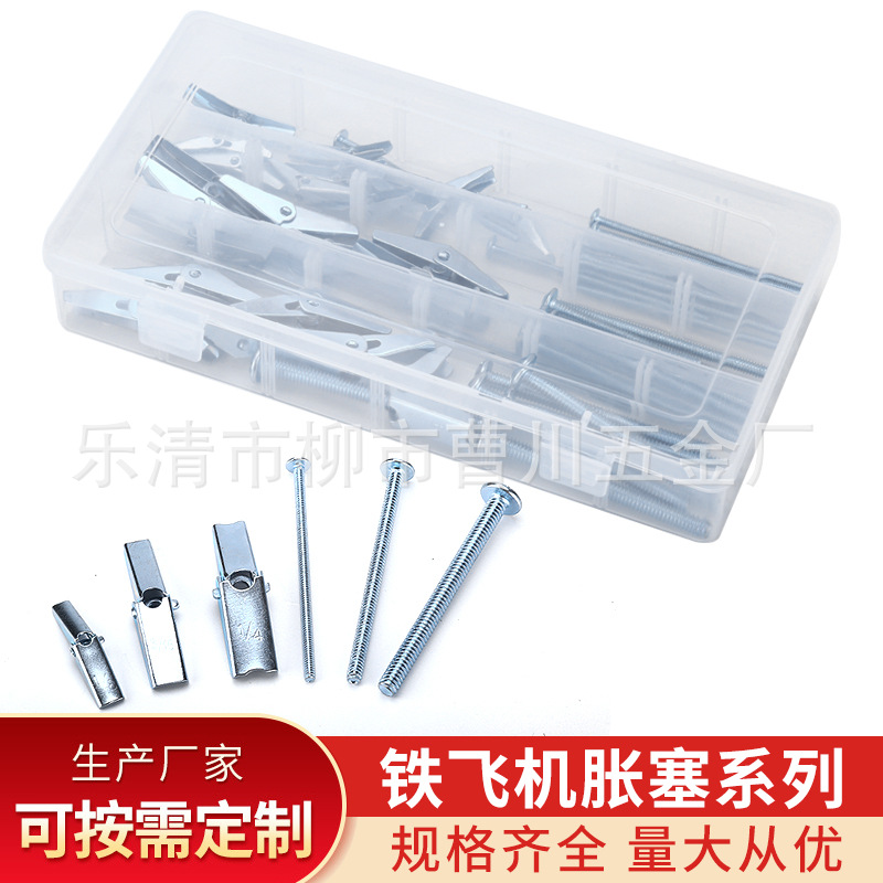 亚马逊热销 24PCS铁飞机膨胀螺丝螺栓组合套装伞型兰花夹盒装