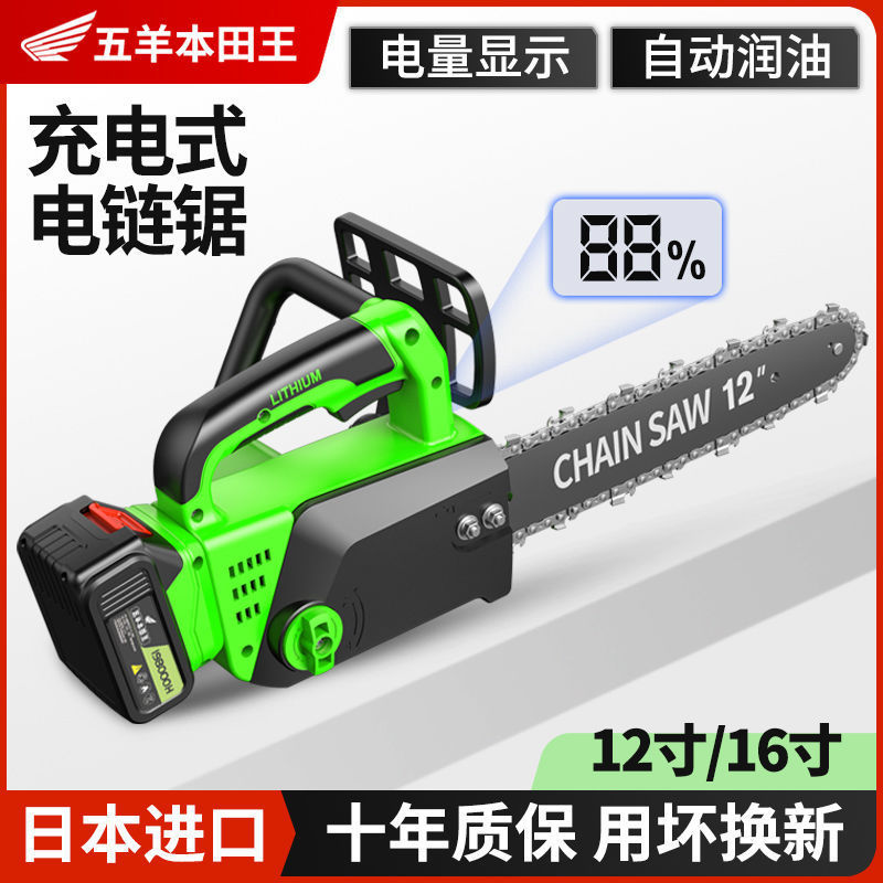 进口电锯充电式大功率锂电链锯小型家用户外砍树柴伐木锯锯树