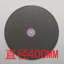 直径400mm电镀金刚石玻璃磨片,磨盘角磨机磨光机