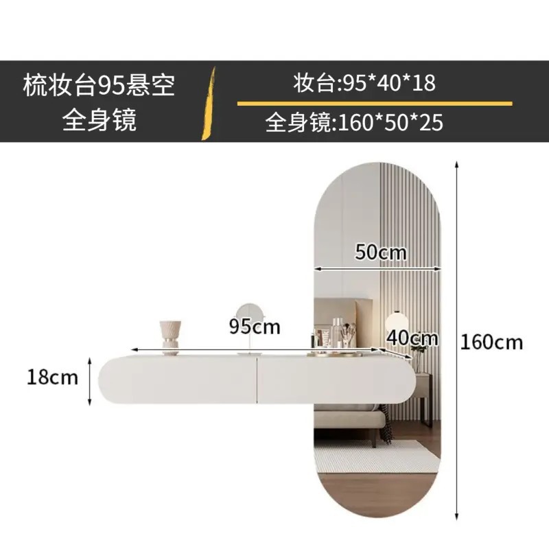 크림스타일 95 매달린 화장대 + 전신거울