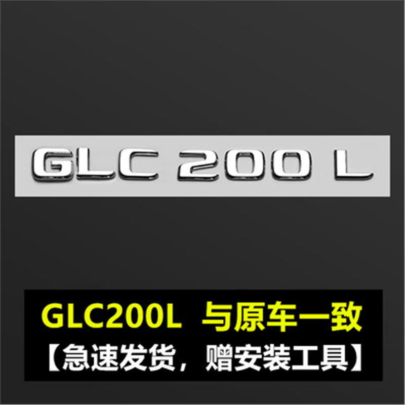 メルセデスベンツのオリジナルカーロゴの改造EクラスCクラスC260L/E300L/GLC/AMG英数字リアロゴに適しています。|undefined