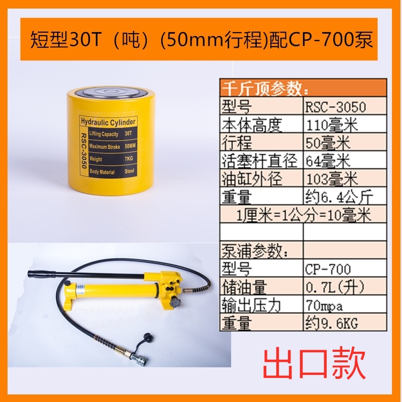 Yuhuan zheniu separó el hueco medio ultrafino horizontal hidráulico del gato 10T20T30T50T100 t de alta calidad