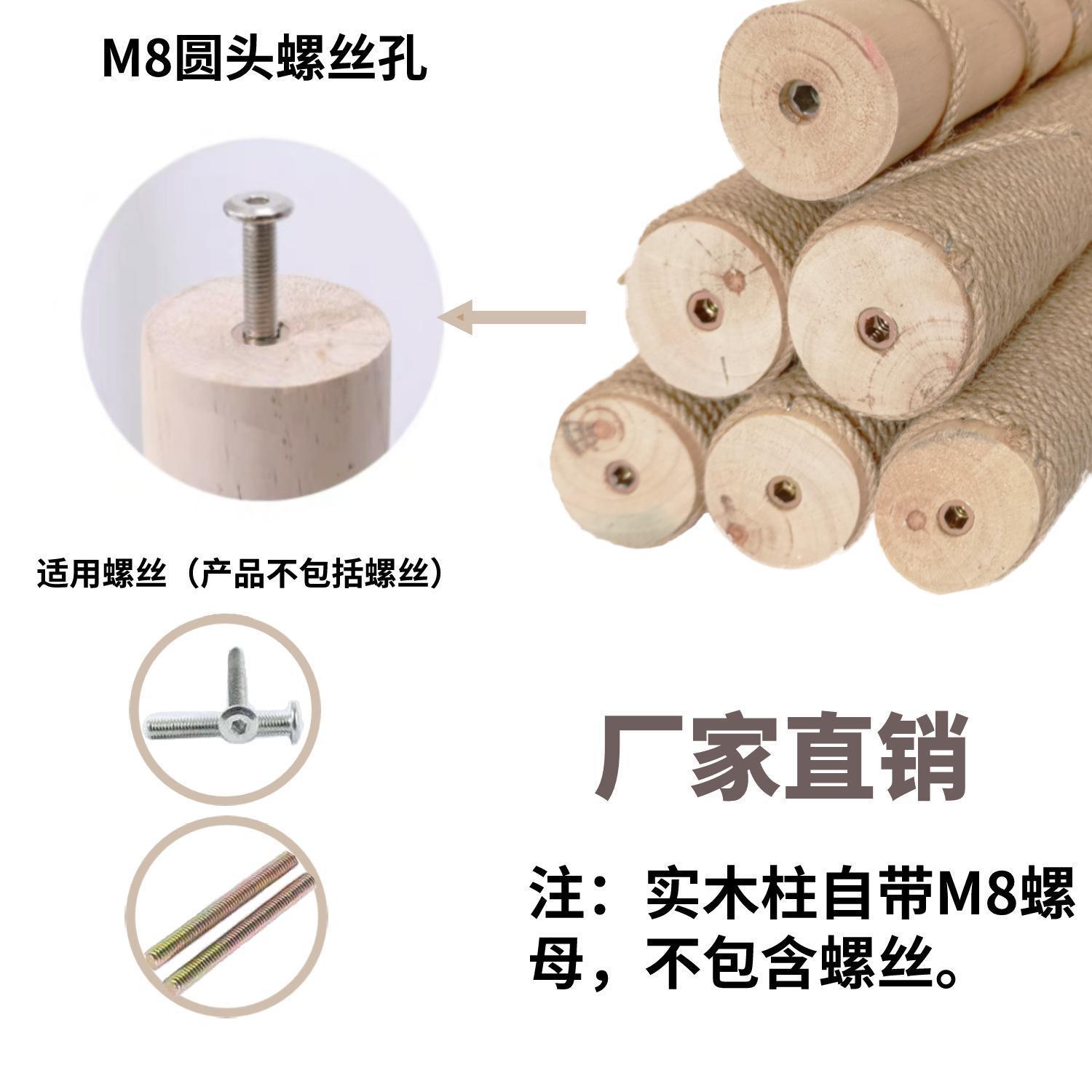 수제 고양이 클라이밍 프레임 기둥, 단단한 나무 고양이 스크래치 기둥, 교체 기둥, 발톱 연삭, 수제 천둥 기둥, DIY 고양이 장난감 및 용품