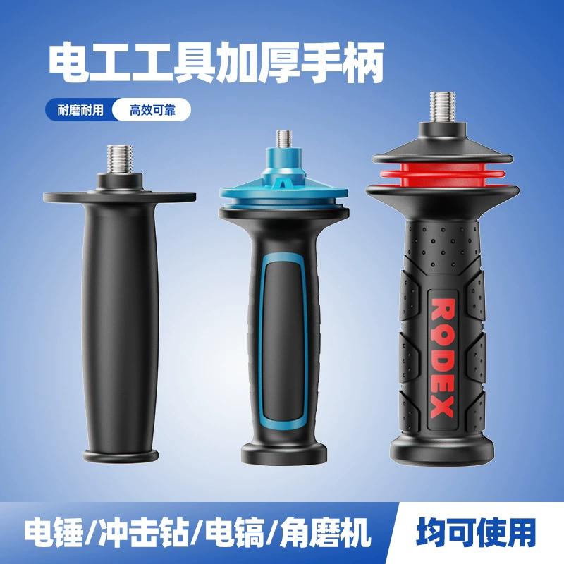 Угловая шлифовальная машина/ручная дрель M8 M10 резьбовая ручка шлифовальная машина электровоскольчатая пила M12 вспомогательная боковая ручка передняя ручка