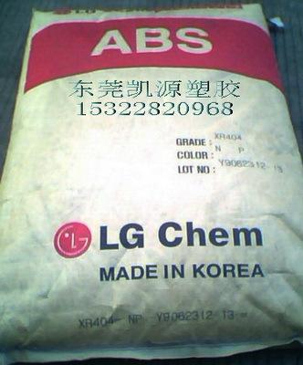 耐热ABS XR-407 韩国LG,XR-401,404,407,407D,407E,XR-409H