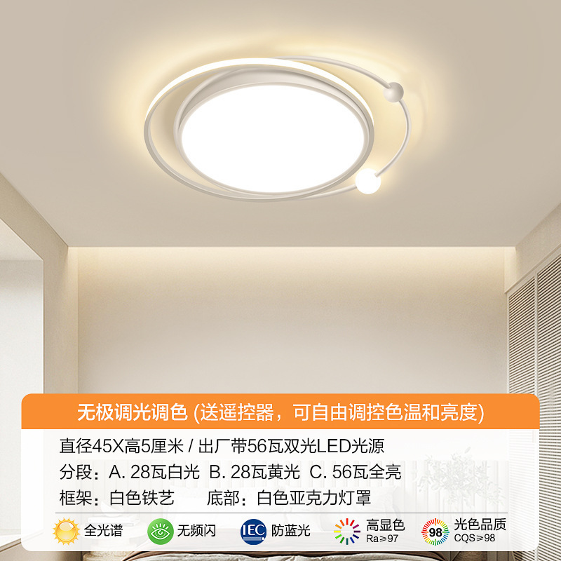 高级感主卧室吸顶灯led餐厅女孩子儿童房间客厅灯具2025新款中山|undefined