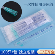 批发广耀普华一次性使用导尿管PVC一次尿液引流管100支/包/导尿管